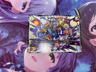 Joe Star of Hope R 22/110