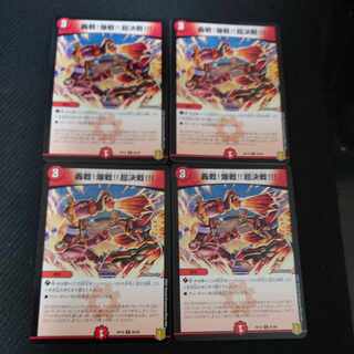 Roaring Battle! Bakudansen! Psychic battle! C 85/95 Set of 4