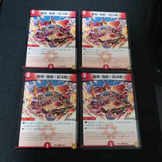 Roaring Battle! Bakudansen! Psychic battle! C 85/95 Set of 4