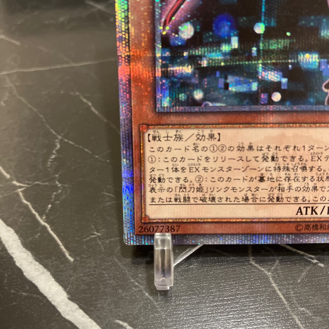 Yu-Gi-Oh [Beautiful] Sentou-Hime-Rei 20th Secret Rare JPC02