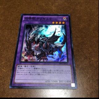 Invoked Caliga Super Rare JP027