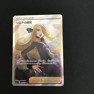 Cynthia's High Spirit 114/100 SR