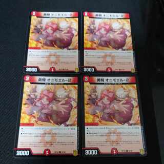 Yuuki Onimoel-2 C 81/95 Set of 4