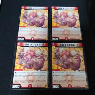 Yuuki Onimoel-2 C-foil 81/95 Set of 4