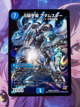 S Class Space Adamski SR S3/S9