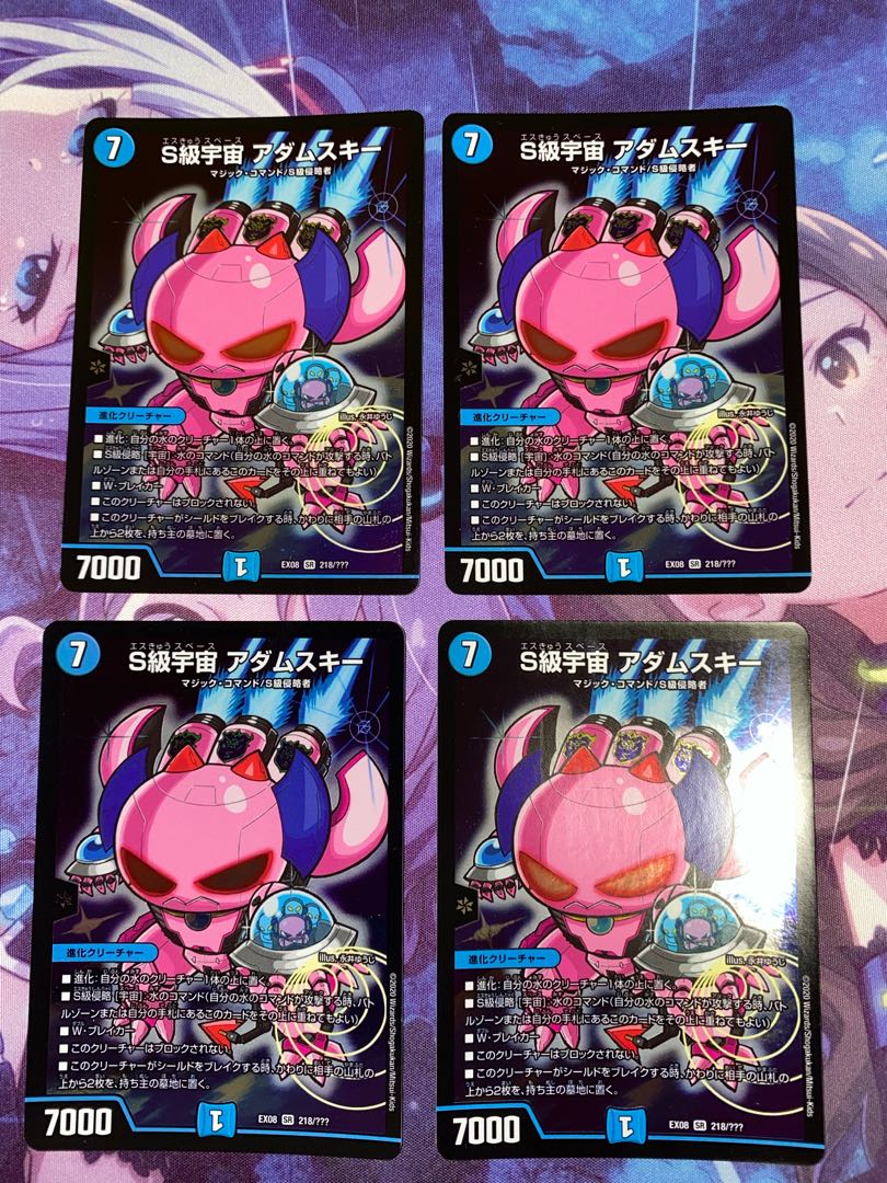 Class S Universe Adamski SR 218/????? 4 sheets