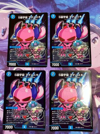 Class S Universe Adamski SR 218/????? 4 sheets