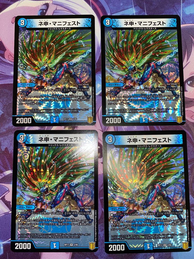 Neshin Manifesto VR 2/95 4 sheets