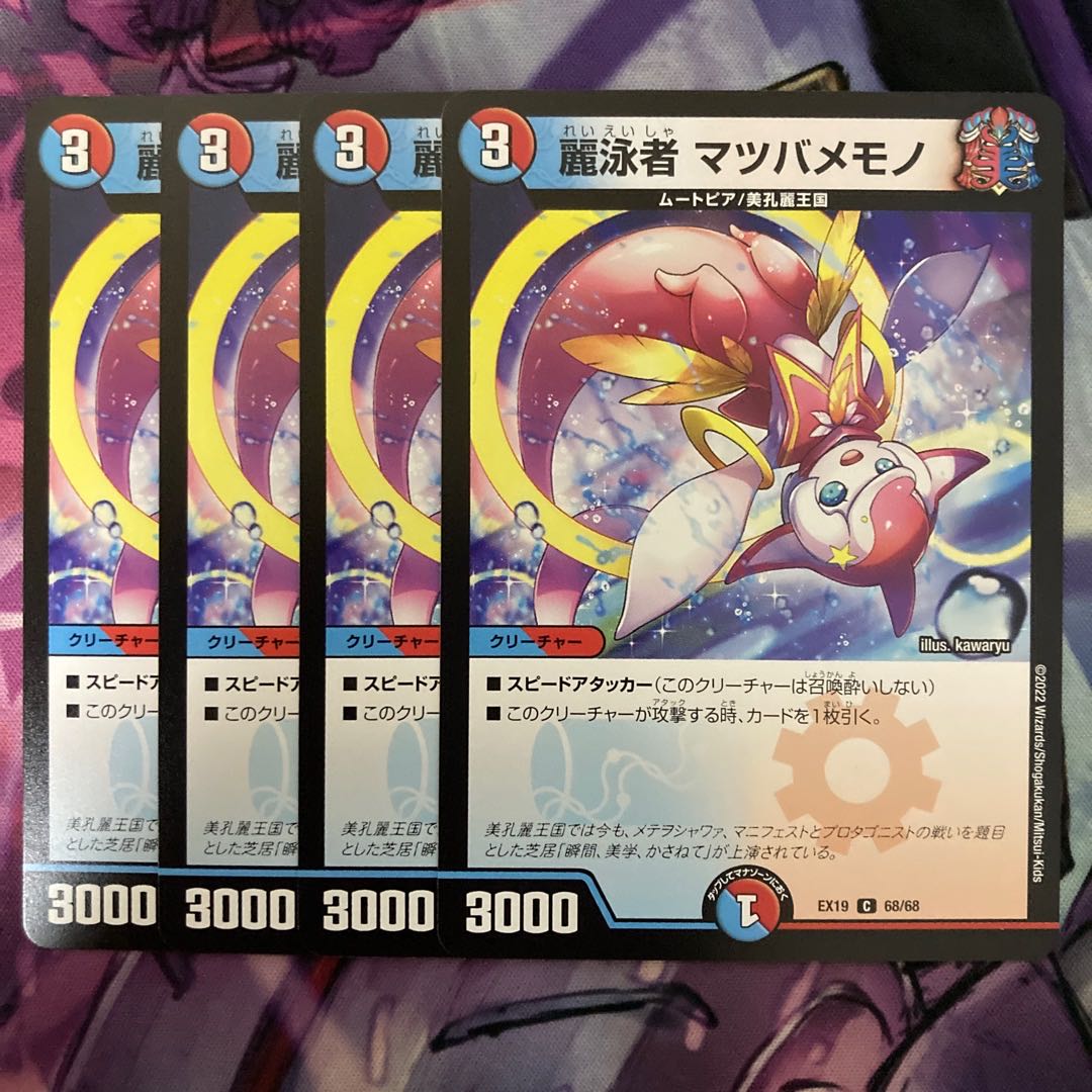 Reisuimasya Morty Memono 4 sheets