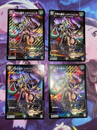 Beautiful] Immortal Gravekeeper Sivanlinne SR S3/S11 2 copies