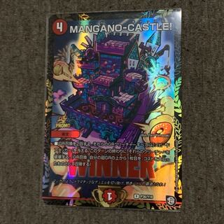 MANGANO-CASTLE! プロモ
