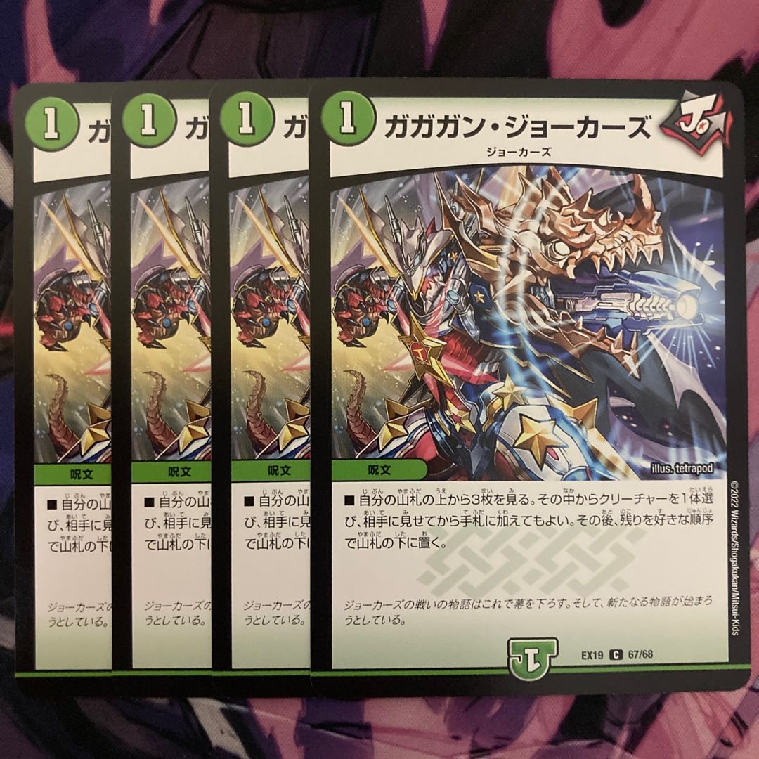 Gagan Jokers, 4 cards