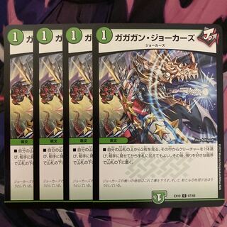 Gagan Jokers, 4 cards