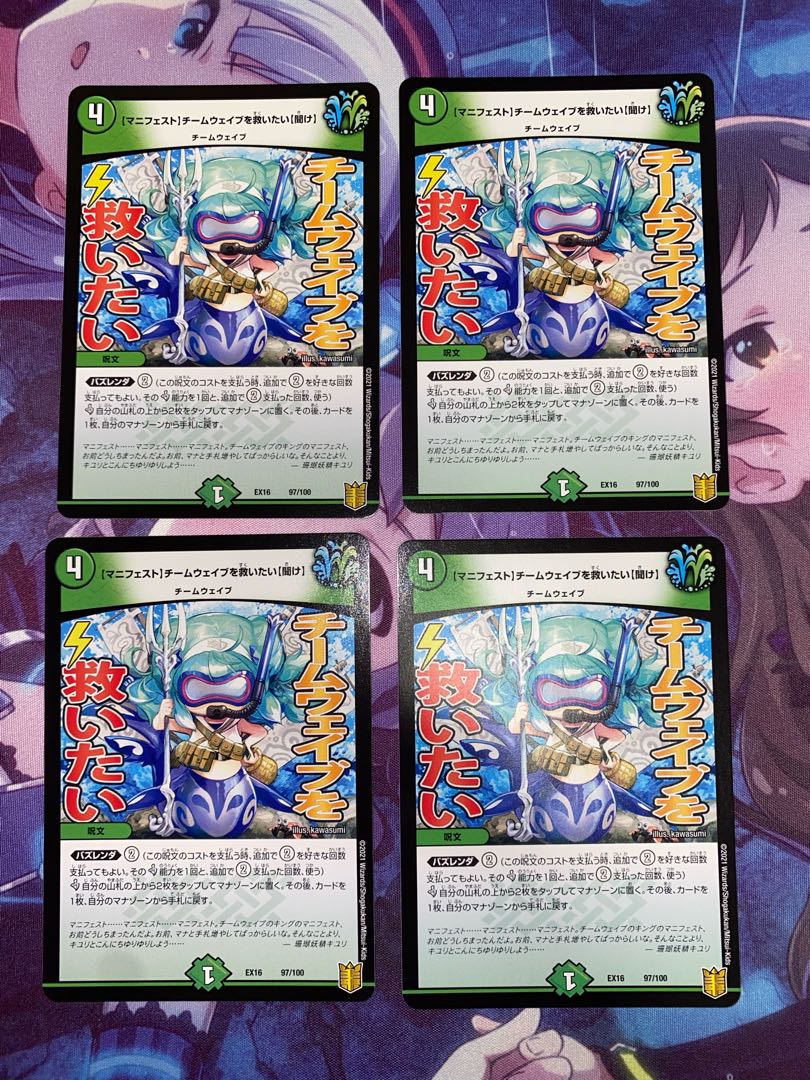 [Manifesto] I want to Redeem Team Wave [listen to it] 97/100 4 pieces