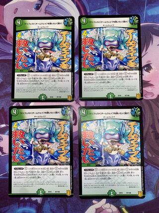 [Manifesto] I want to Redeem Team Wave [listen to it] 97/100 4 pieces