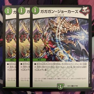 Gagan Jokers, 3 copies