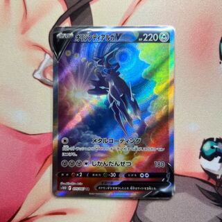 オリジンディアルガV SR 075/067