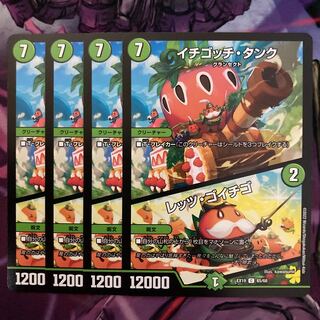 Ichigotchi Tank｜Let's Go Strawberry 4 sheets