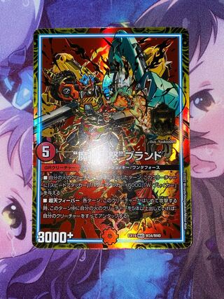 MAS M34/M40, "Majin Todoroki" brand