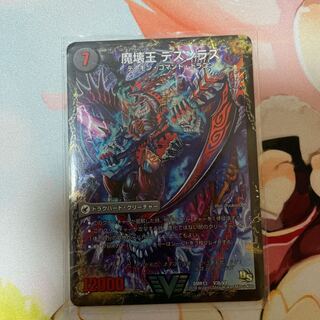 Annihilate Blade Go to Hell｜Death Shiraz VIC V3a/V4｜V3b/V4