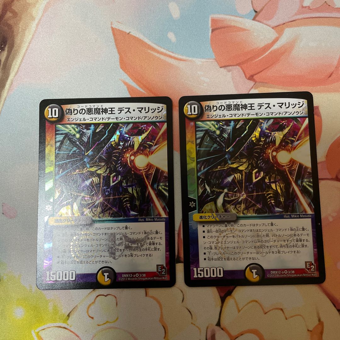 Jilt's Darkness Demon King Death Marriage VR 3/38