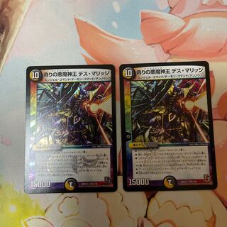 Jilt's Darkness Demon King Death Marriage VR 3/38