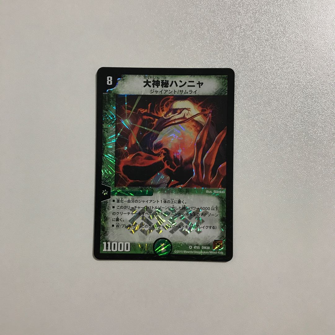 Duel Masters Great Mystery Hannya 1 copy