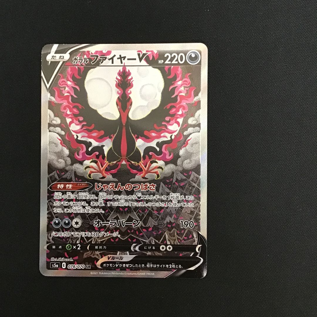 Galal MoltresV 078/070 SR