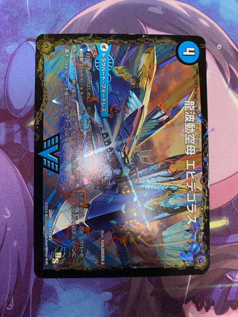 Dragon Wave Aircraft Carrier Evidegoras｜Final Ryu Ri Q.E.D.+ VIC V4a/V8｜V4b/V8