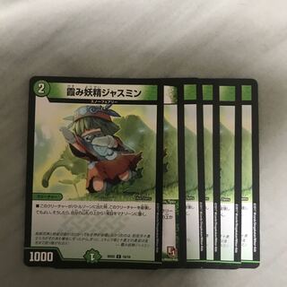 霞み妖精ジャスミン 6枚