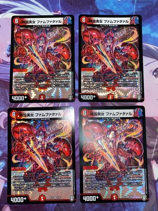 傾国美女 ファムファタァル VR 4/95 4枚