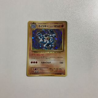 Pokémon Card Game Machamp 20th Anniversary CP6