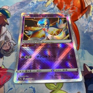 かがやくサーナイト K 027/071