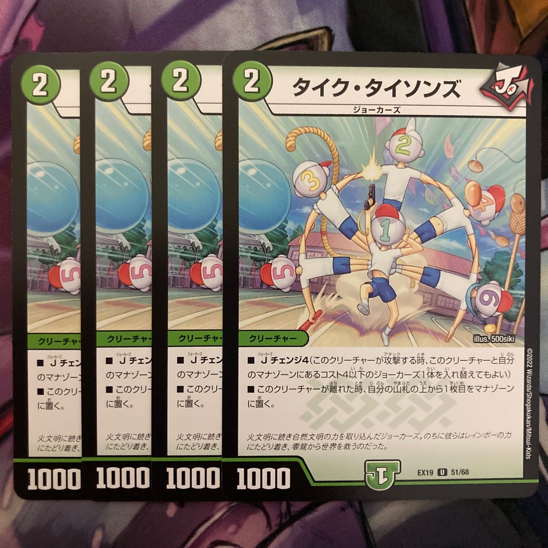 Tyke Tysons 4 sheets