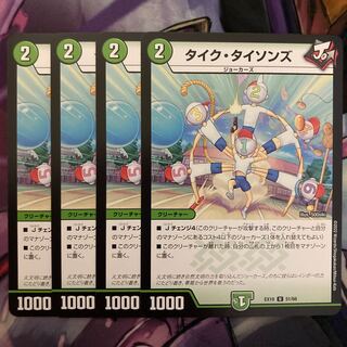 Tyke Tysons 4 sheets