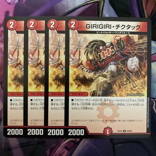 GIRIGIRI, tic-tac 4 sheets