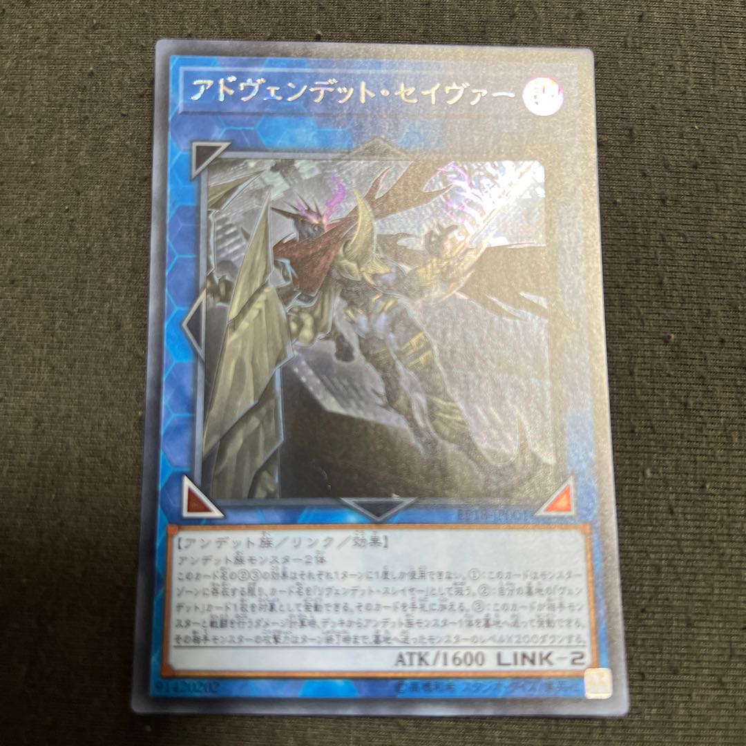 Avendread Savior Secret Rare JP001