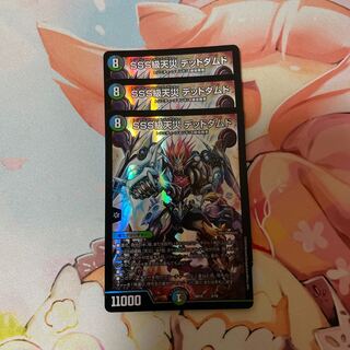 SSS class natural disaster Dead Damned 2/18