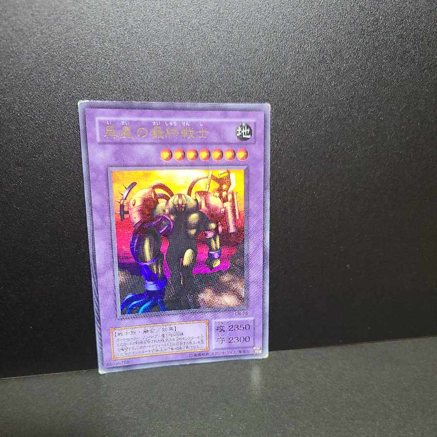 The Last Warrior from Another Planet