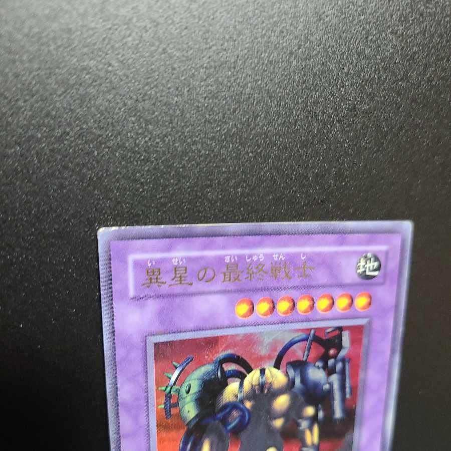 The Last Warrior from Another Planet