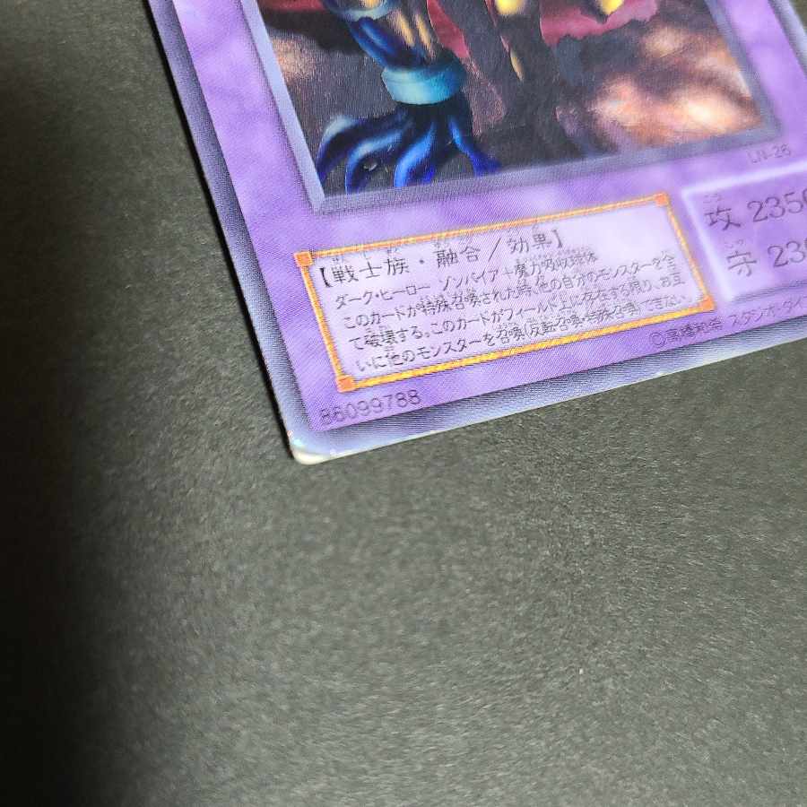 The Last Warrior from Another Planet