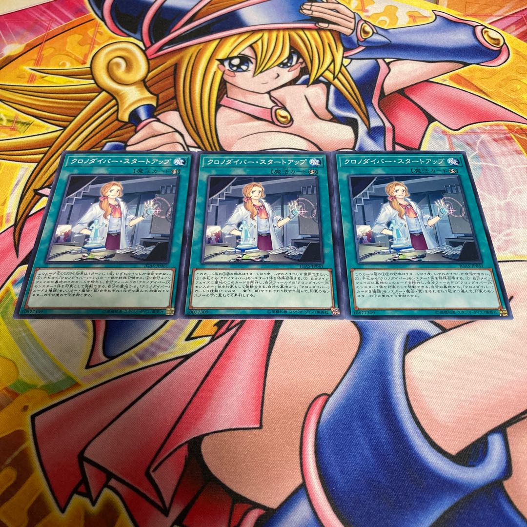 Time Thief Startup Normal JP061