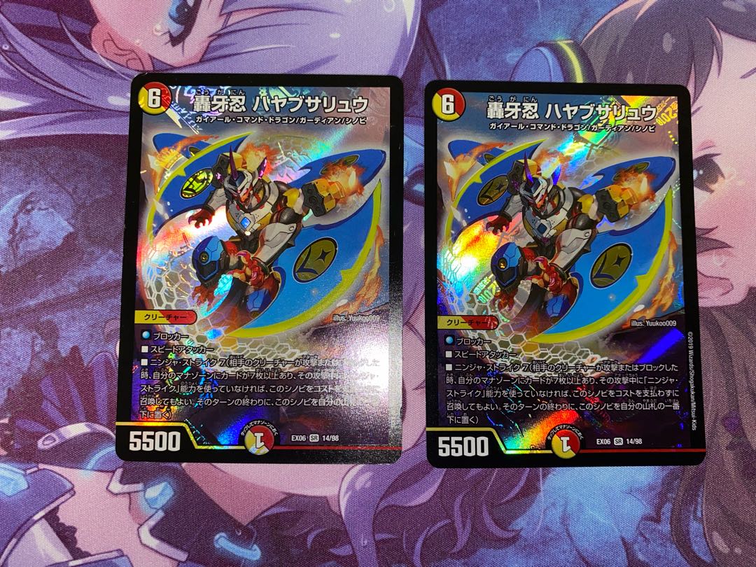 Roaring Fang Shinobi Hayabusa Ryu SR 14/98 2 copies