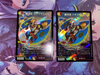 Roaring Fang Shinobi Hayabusa Ryu SR 14/98 2 copies