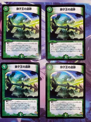 獅子王の遺跡 U 39/74 4枚