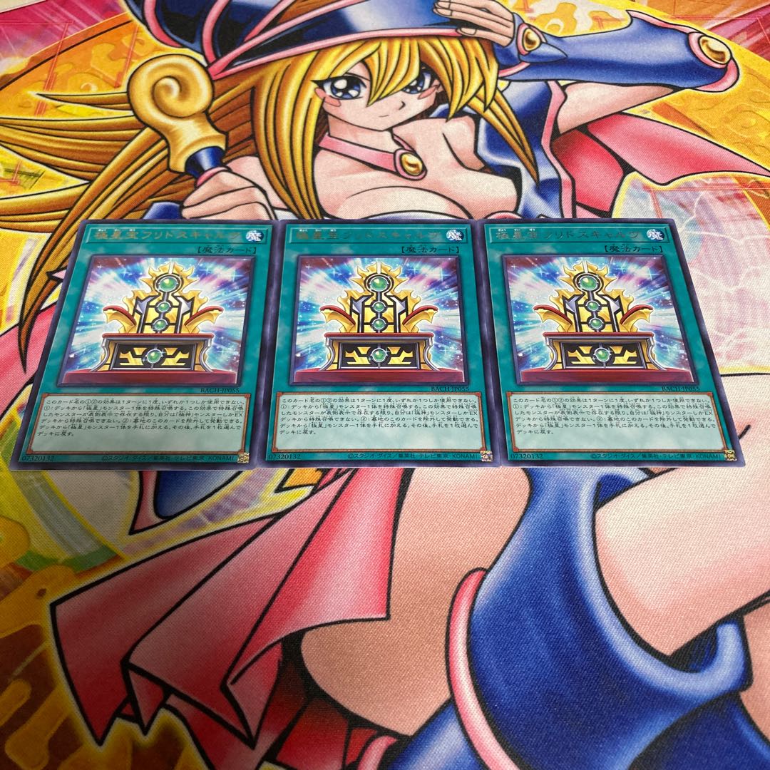 Polar Star Treasure Fridoscarv Rare JP055