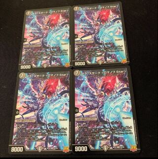 Terra Suzaku <Romanov.Star>.