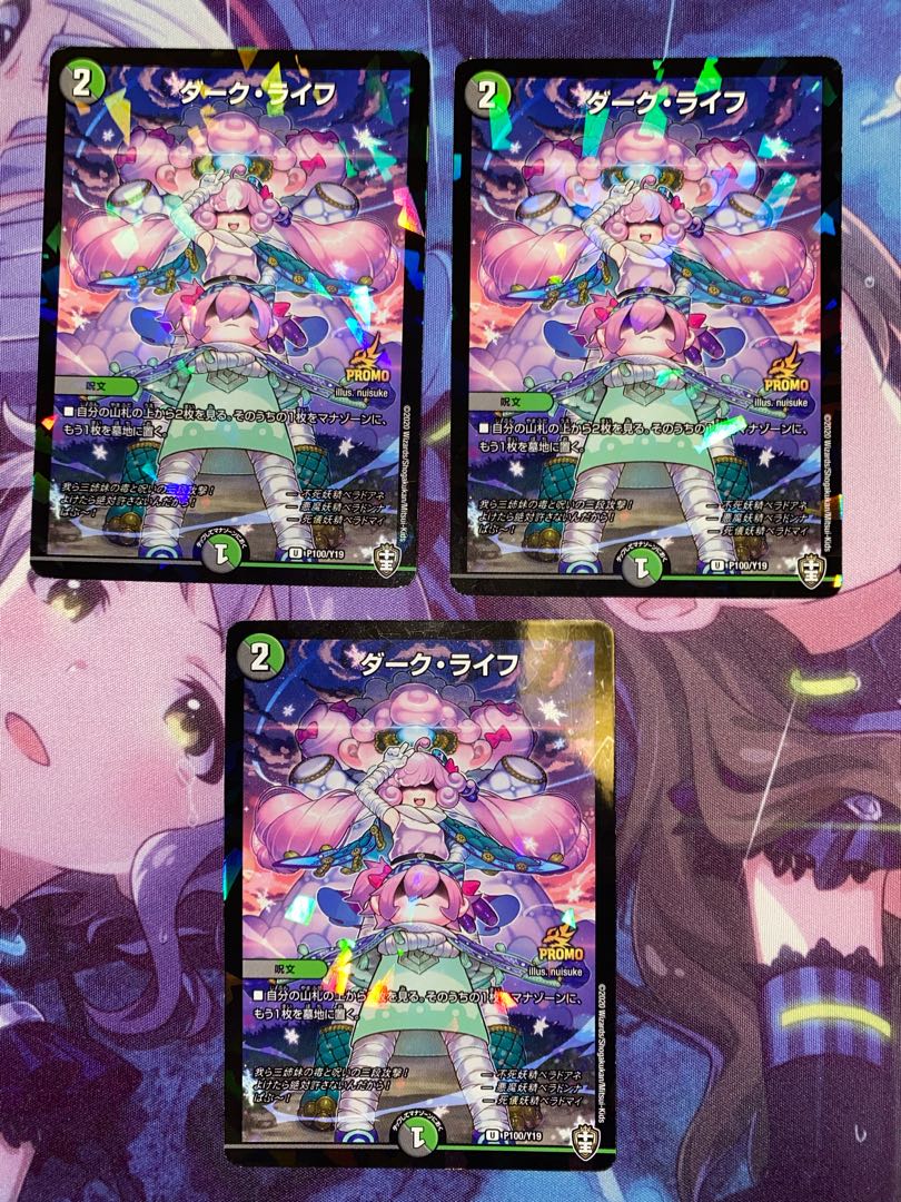 Dark Life U P100/Y19 2 copies
