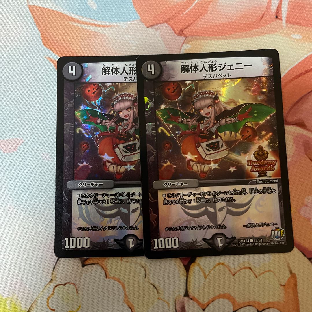 Deconstruct doll Jenny C-foil 42/54