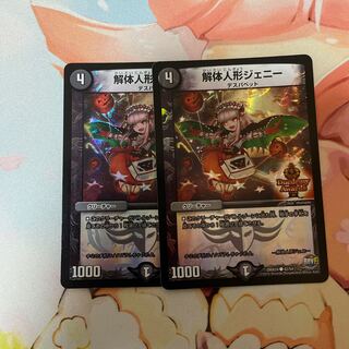 解体人形ジェニー C-foil 42/54